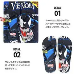 MARVEL マーベル ビーチサンダル 【ヴェノム ベノム】Mサイズ