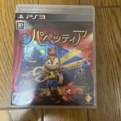 [動作確認済]パペッティア