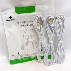 iPhone 充電ケーブル 2m 3本セット 急速充電 コードMFi認証