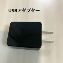 黒 USB充電器 1ポート