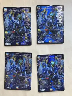 ドリームボルメテウスホワイトドラゴン