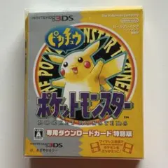 バーチャルコンソール ポケットモンスター ピカチュウ パッケージ