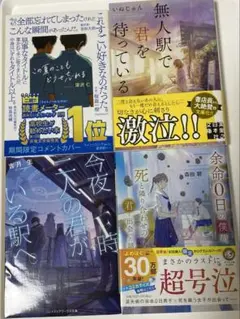 [まとめ売り] 小説 文庫本