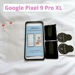 ☆ Google Pixel 9 Pro XL ガラスフィルム ガイド枠付き