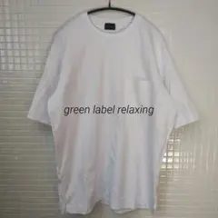 green label relaxing オーガニック ポンチ クルーネック T