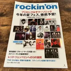 rockin'on 2018年5月号