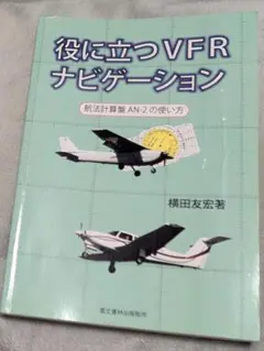 2025年最新】航法 an-2の人気アイテム - メルカリ