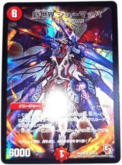 早い者勝ち！　大人気！　デュエルマスターズ　新世界 シューマッハ　SR　初版