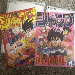ドラゴンボールポスターコレクション★ 19号　26号★ガシャポン　バンダイ★