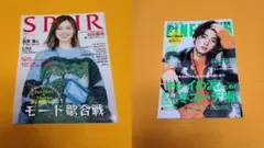 SPUR 2021年2月号とFINEBOYS 418