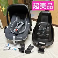 マキシコシ ペブルプロ 2ウェイフィックス チャイルドシート ISOFIX 美品