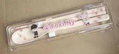 SKZOO フォクシニー カトラリーセット