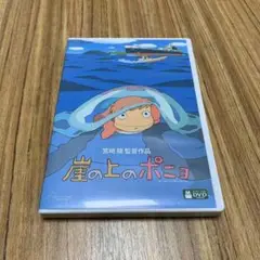 崖の上のポニョ DVD 2枚組