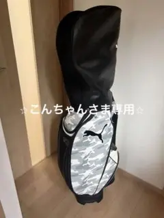 PUMA キャディバック