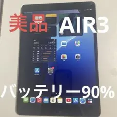 【美品】iPad Air3 cellular au 64GB ケース付き