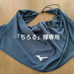 Mizuno キャップ用サンシェード ネイビー
