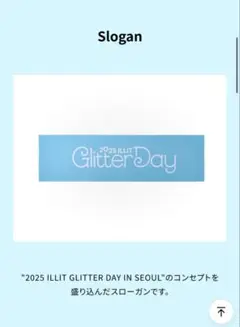 ILLIT glitter day in seoul スローガン