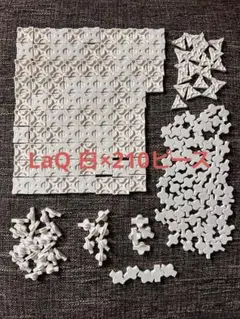LaQ プラスチック製ブロックセット