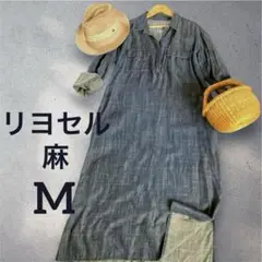 【ソフトデニム ワンピース】カイタック　麻混　リネン　長袖