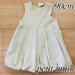 ❤️新品未使用❤️タグ付き　petit main 90cm ワンピース　ドレス