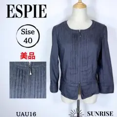 ★美品★ ESPIE エスピエ ノーカラージャケット グレー 麻混 40サイズ