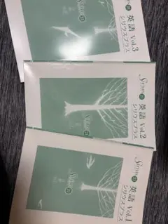 Spine 英語 シリカスプラス Vol.1-3