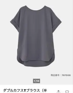 プラステ　ダブルカフスTブラウス（半袖）