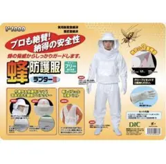 ★新品★蜂駆除・蜂防護服/ラプターIII V-1000