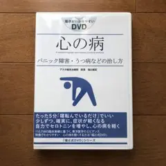 2025年最新】福辻式 パニック障害の人気アイテム - メルカリ