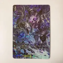 ヴァンガード 黒涙の骸竜 SP