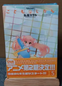 2025年最新】こどものじかん 特別限定版の人気アイテム - メルカリ