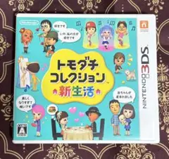 【3DSソフト】トモダチコレクション 新生活