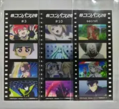 コンパス2.0 街キャラバン フィルム風しおり②