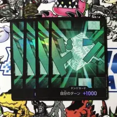 ワンピースカード　ドンカード　リム