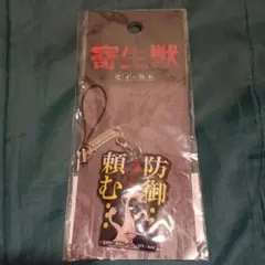 寄生獣 ミギー クリーナーストラップ 未開封品