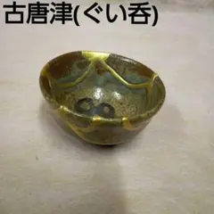 京焼 木村 盛和 均窯 青磁 青瓷 木の葉 盃 酒杯 ぐい呑 茶杯 酒器 煎茶器 京焼 木村 盛和 均窯 青磁 青瓷 木の葉 盃 酒杯 ぐい呑 茶杯 酒