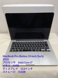MacBook Pro (Retina 13-inch Early 2015)