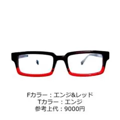 No.1146-メガネ　AG152【フレームのみ価格】