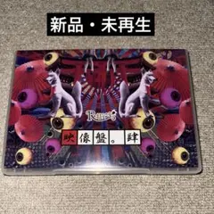 DVD R指定 映像盤。肆　V系