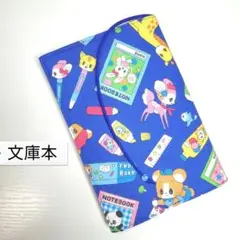 レトロ＊アニマル&文房具☆ハンドメイド☆ブックカバー(文庫本用)