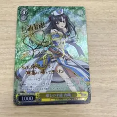 ヴァイス 癒しの才能 香織 SP ヴァイスシュヴァルツ