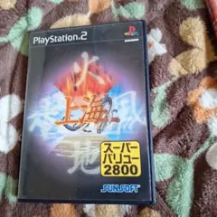 上海 フォーエレメント super value 2800 - メルカリ