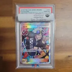 グズマ：エクストラバトルの日 PROMO SM-Pプロモカード 396/SM-P