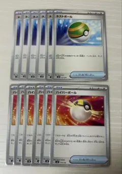 ネストボール　ハイパーボール　各6枚