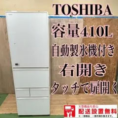 TOSHIBA 5ドア冷凍冷蔵庫 GR-J43GXV-ZW 2016年製 Chiemi 様専用 5ドア冷凍冷蔵庫 GR-J43GXV-ZW 2016年製!