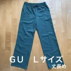 GU プルオンパンツ 丈長め　ゴムウエスト　L