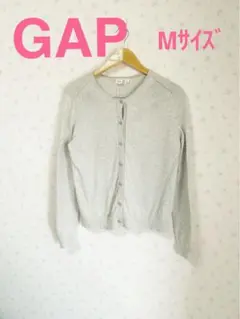GAP グレー Mサイズ 長袖カーディガン