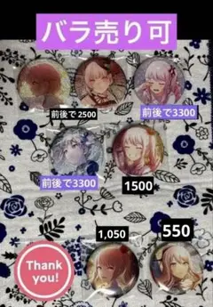 2025年最新】暁山瑞希 缶バッジ 35bの人気アイテム - メルカリ