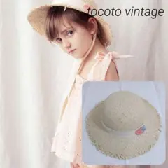 tocoto vintage 麦わら帽子