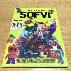 Amazon.co.jp: CREATORS SOFVI(クリエイターズソフビ) (NEKO
